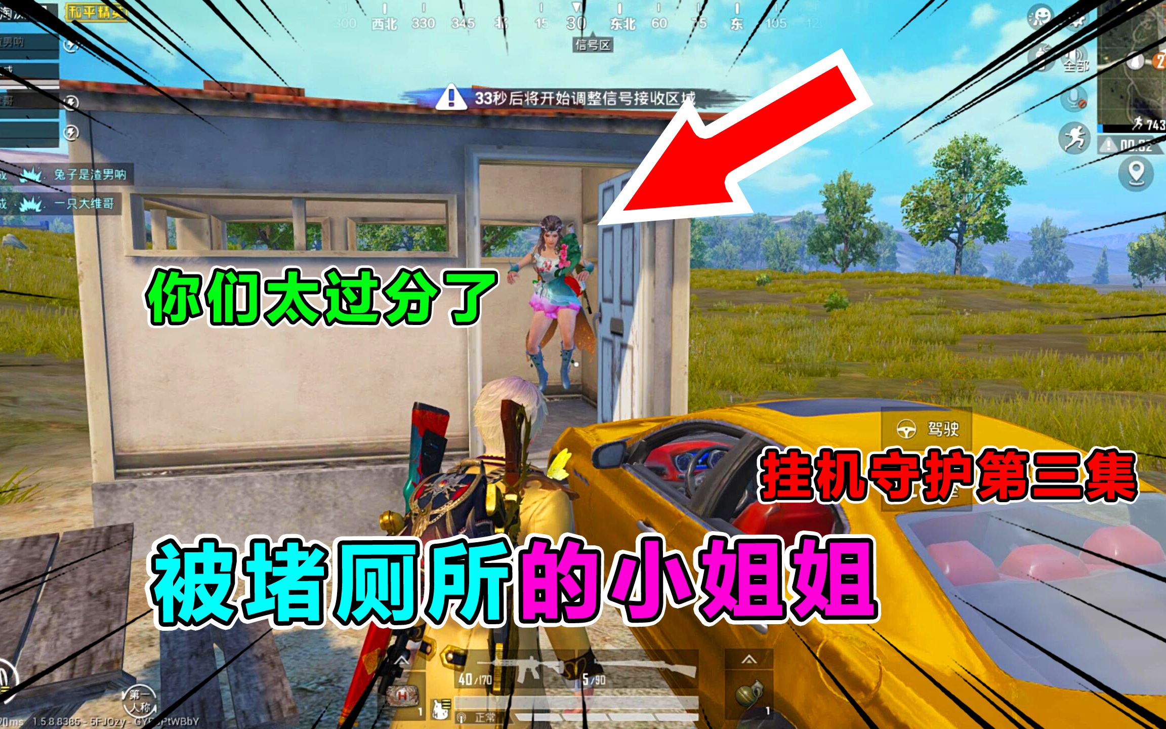 绝地求生选手赛后落泪,背后故事感人 绝地求生选手赛后落泪,背后故事感人